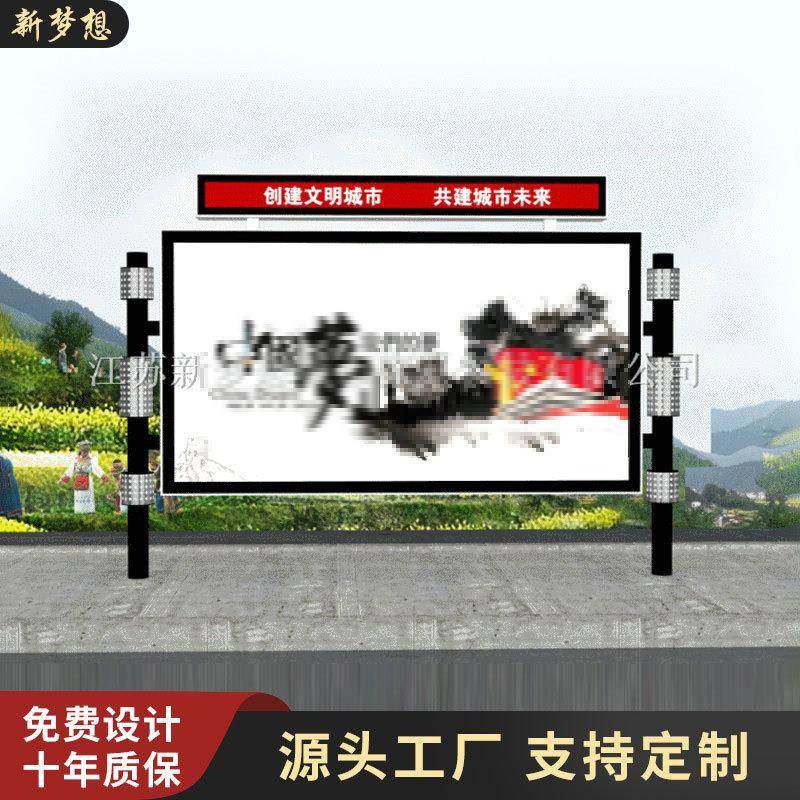 供应XMX-不锈钢阅报栏灯箱户外滚动换画仿古双面广告宣传栏广告牌