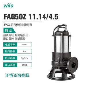 威乐FAG轻污水不锈钢大流量潜水泵大功率池塘抽水市政废水排污泵