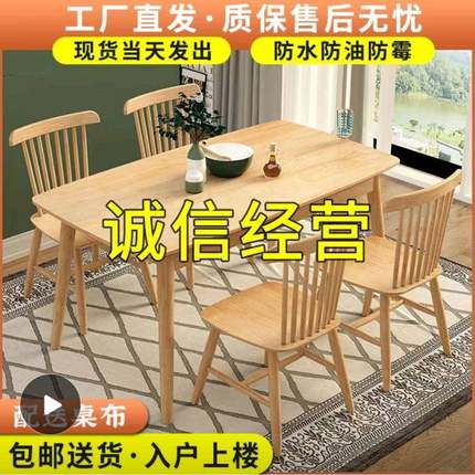 鳍鶆北欧餐桌全实木家用饭桌长方形餐桌椅组合一桌四椅小户型现代