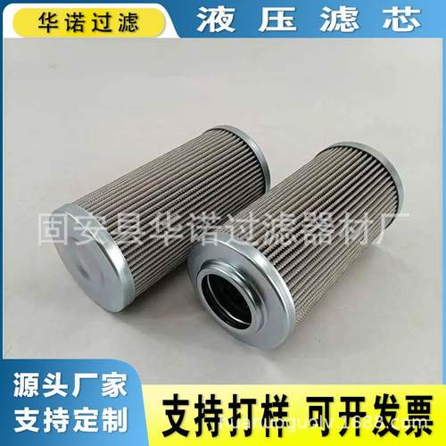 替代MAHLE马勒液压油滤芯PI24010RNSMX16工程机械高压过滤器滤芯