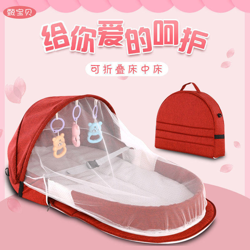 床中床便携式婴儿床新生儿防挤压可折叠防蚊虫宝宝床多功能书包床
