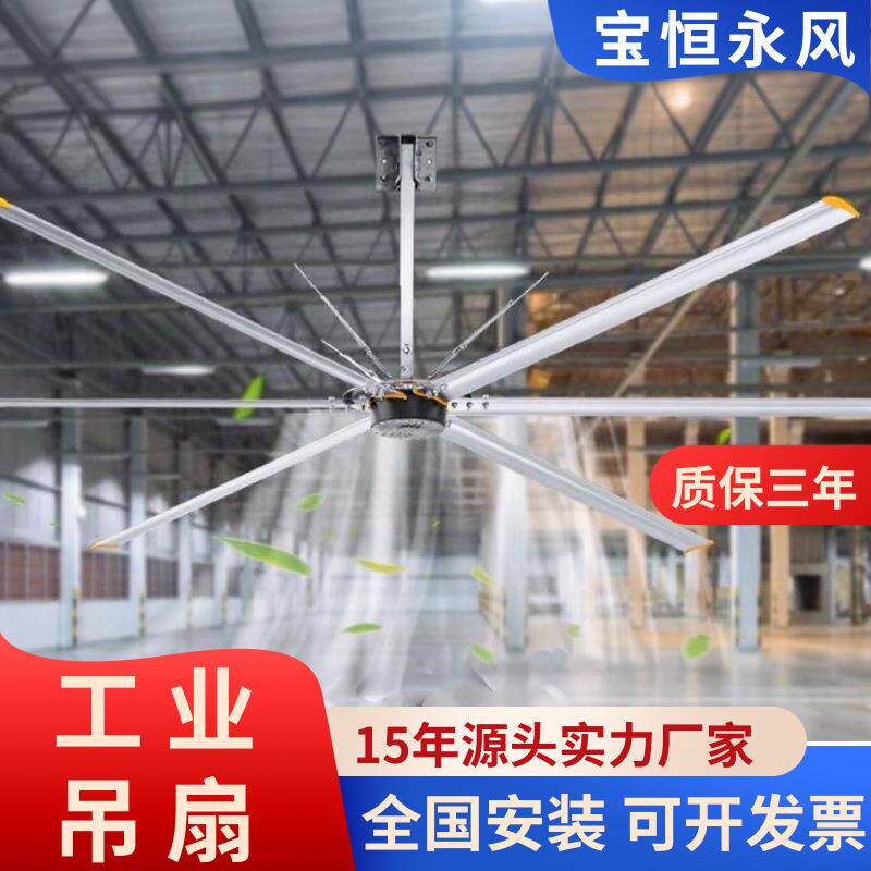 厂房工业大吊扇体育馆仓库大型大风力风扇永磁节能电机车间大吊扇