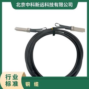 迈络思MCP1600 以太网 E003E26‌ 3米100G铜缆QSFP28直连线支持IB