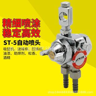 海飞鲨ST5气动自动喷头喷漆枪油漆喷涂枪扇形圆形大喷雾嘴