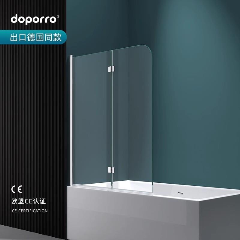 德国doporro极简浴缸屏风钢化玻璃折叠浴屏家用浴缸隔断干湿分离