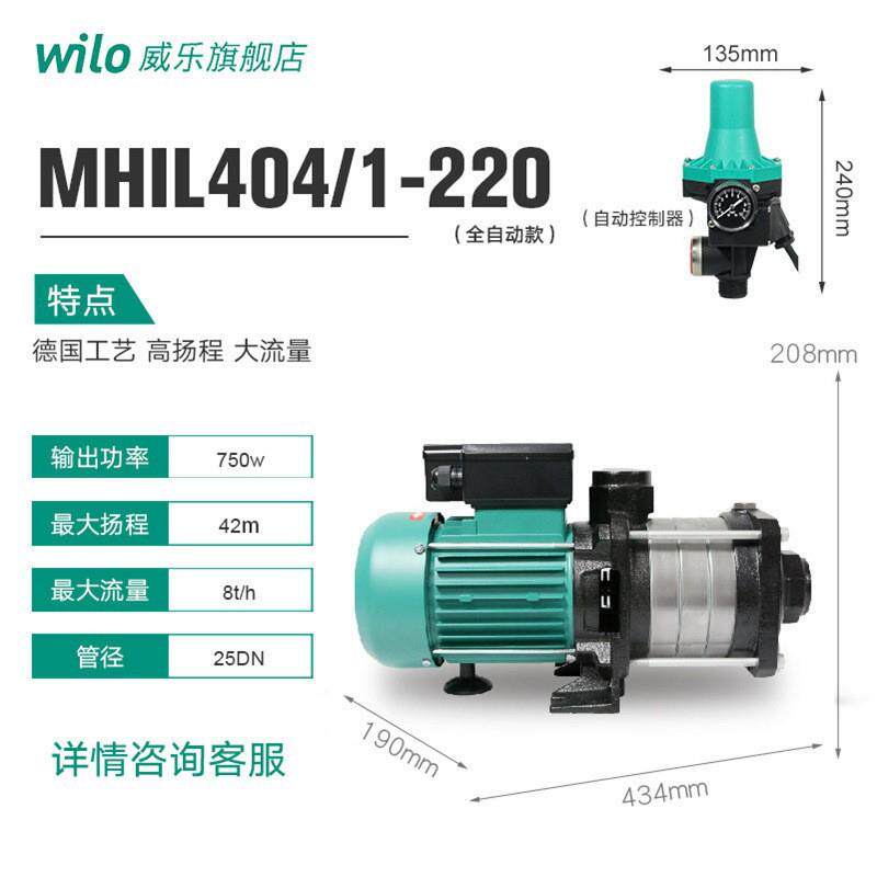 德国威乐MHIL404/803卧式热水管道循环泵家用多级离心增压泵