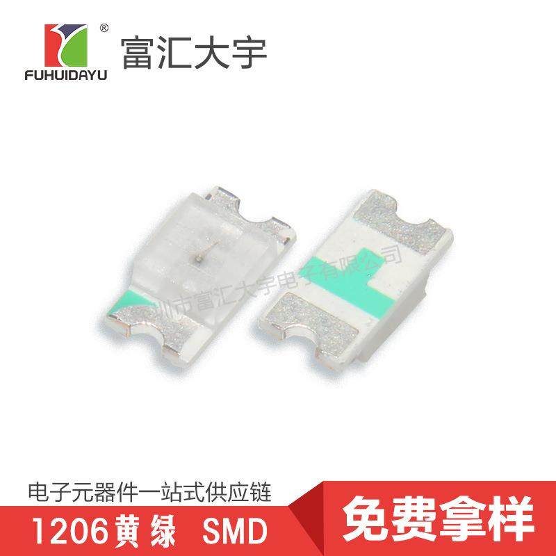 发光二极管贴片灯珠LED1206黄绿SMD原厂供应品质保障