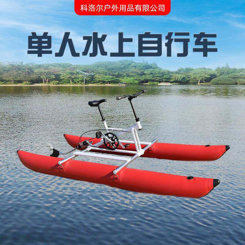 水上娱乐冲浪板自行车单人脚踏单车浮筒充气自行车
