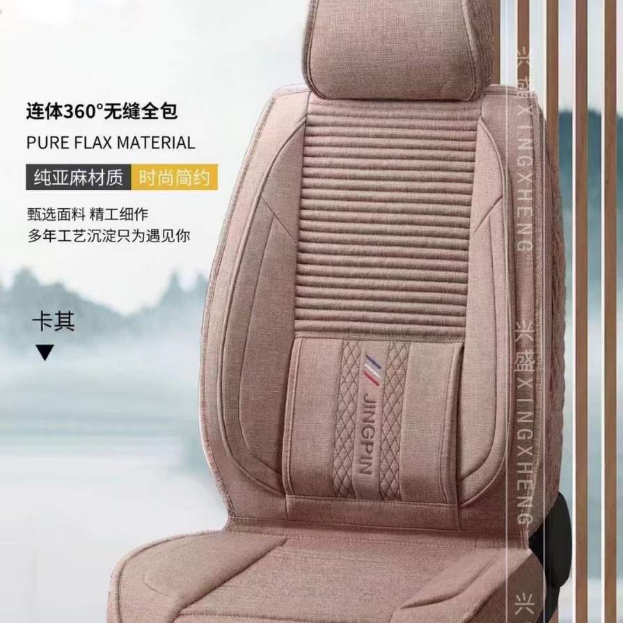 新款全包围全麻四季垫四季通用汽车坐垫汽车座套汽车坐垫