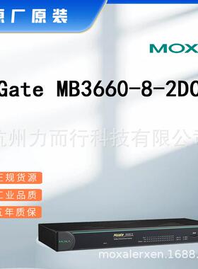 MOXAMGateMB3660-8-2DC单口串口设备联网服务器