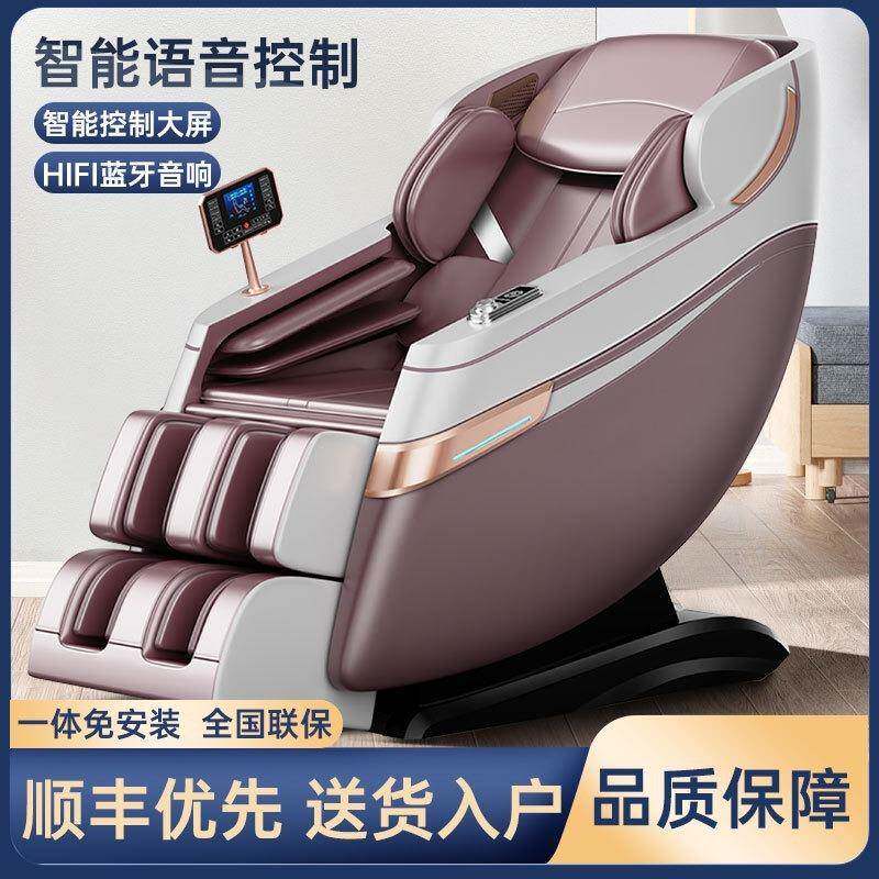 豪华SL双导轨按摩椅家用全身全自动沙发多功能智能电动太空舱器