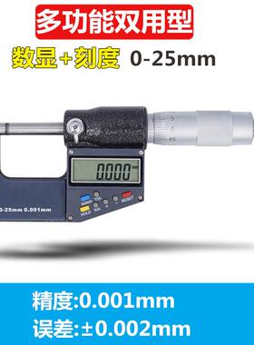 HISITEK数显外径千分尺0-25-50-75-100mm千分测厚仪电子螺旋测微