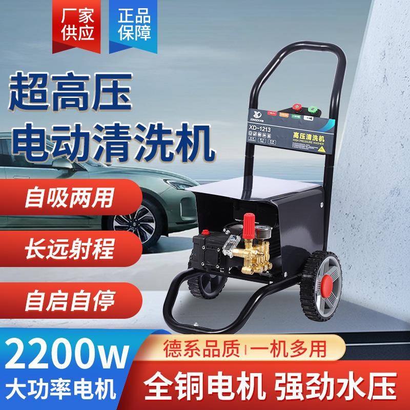 工业商用220V高压清洗机家用洗车机养殖场地面洗车行刷车水枪