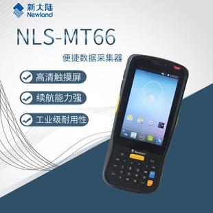 新大陆pda手持终端MT664G全网通盘点机仓库物流巴枪PDA
