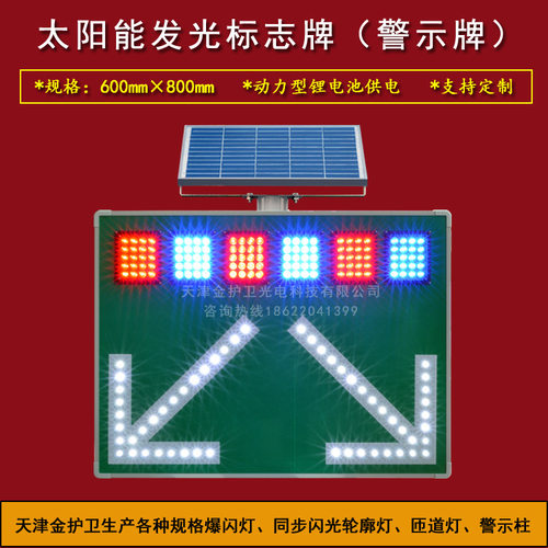 太阳能匝道诱导标志牌，引导标志牌，高速公路诱导+爆闪灯标志牌
