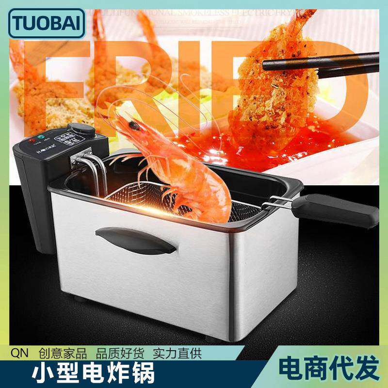 欧规220V油炸锅家用电炸锅电炸炉商用土豆片油炸锅鸡排薯条油炸锅