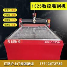全自动1325广告亚克力巡边雕刻机PVC雪弗板雕刻机木工数控开料机
