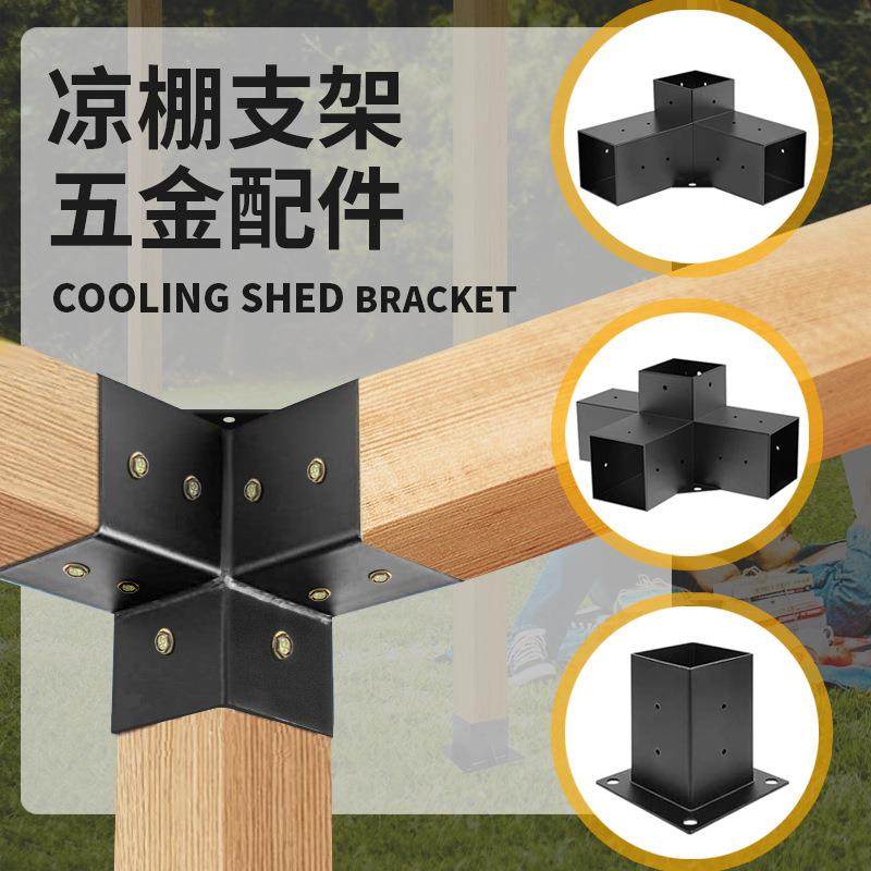 凉亭套件木架套件带角底支架木梁连接器凉棚栅栏支架