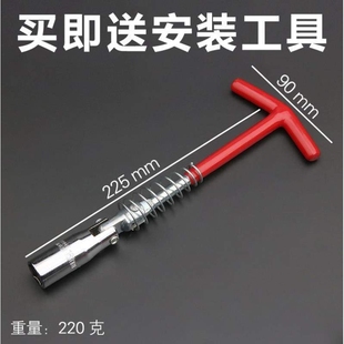 R30 M50V R50X T60 火花塞原厂 适配东风启辰D50 T70X晨风T90 D60