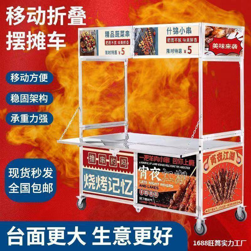 折叠摆摊车手推网红多功能快餐车夜市路边流动灯箱不锈钢地垒德株