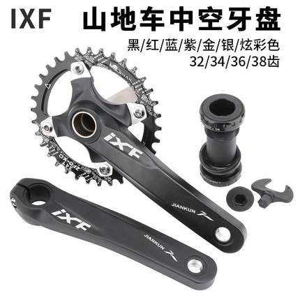 IXF山地车中空一体曲柄30速104BCD改装正负齿单盘中轴牙盘套装