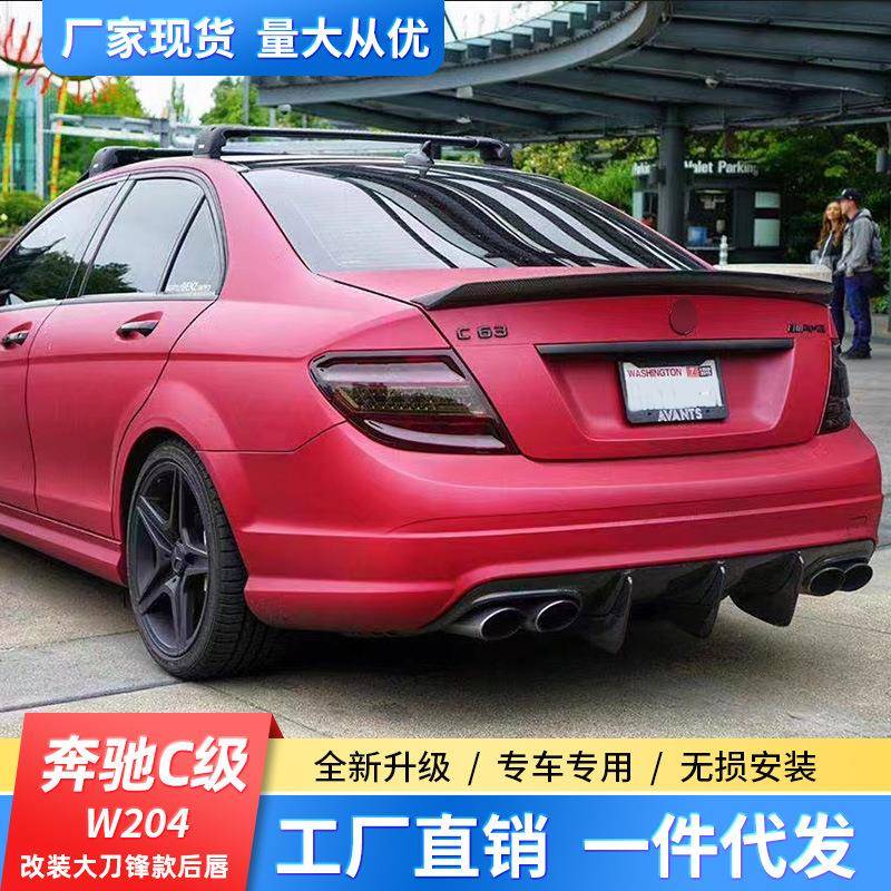W204奔驰C级C63AMG507改装前后杠碳纤维前唇侧裙后唇尾翼机盖
