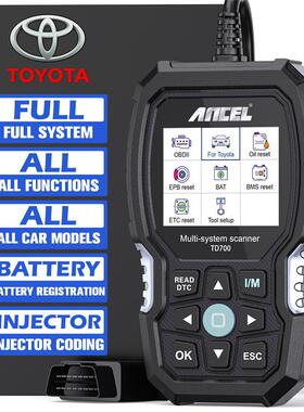 AncelTD700Toyota/Lexus/Scion全系统诊断工具读码清码保养