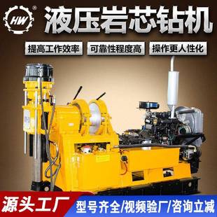 地质勘探取芯钻机XY 3系列全液压岩芯取样打井钻孔多功能钻井机