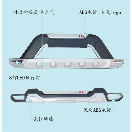 适用于北汽幻速H2护杠改装H3F前杠后杠防撞大包围前后杠H3保险杠