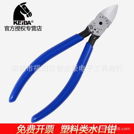 马牌  PL-725L726平口钳5寸6寸电子剪钳斜口钳子 塑料水口钳