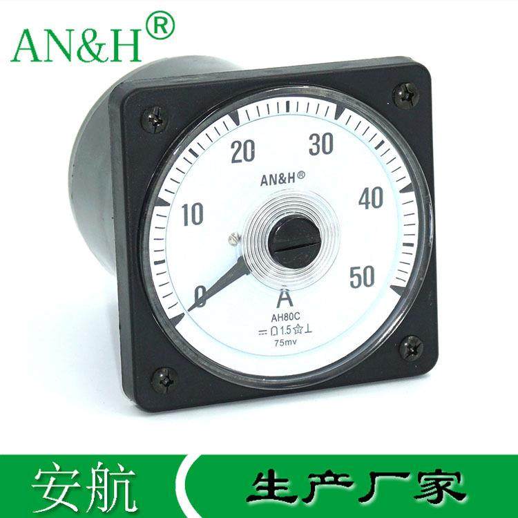 AH80C直流电流表2181A0-50A/75mV75A100A船舶机车仪表
