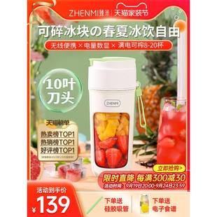 家用多功能炸水果器果汁机无线电动榨汁杯 榨汁机小型便携式