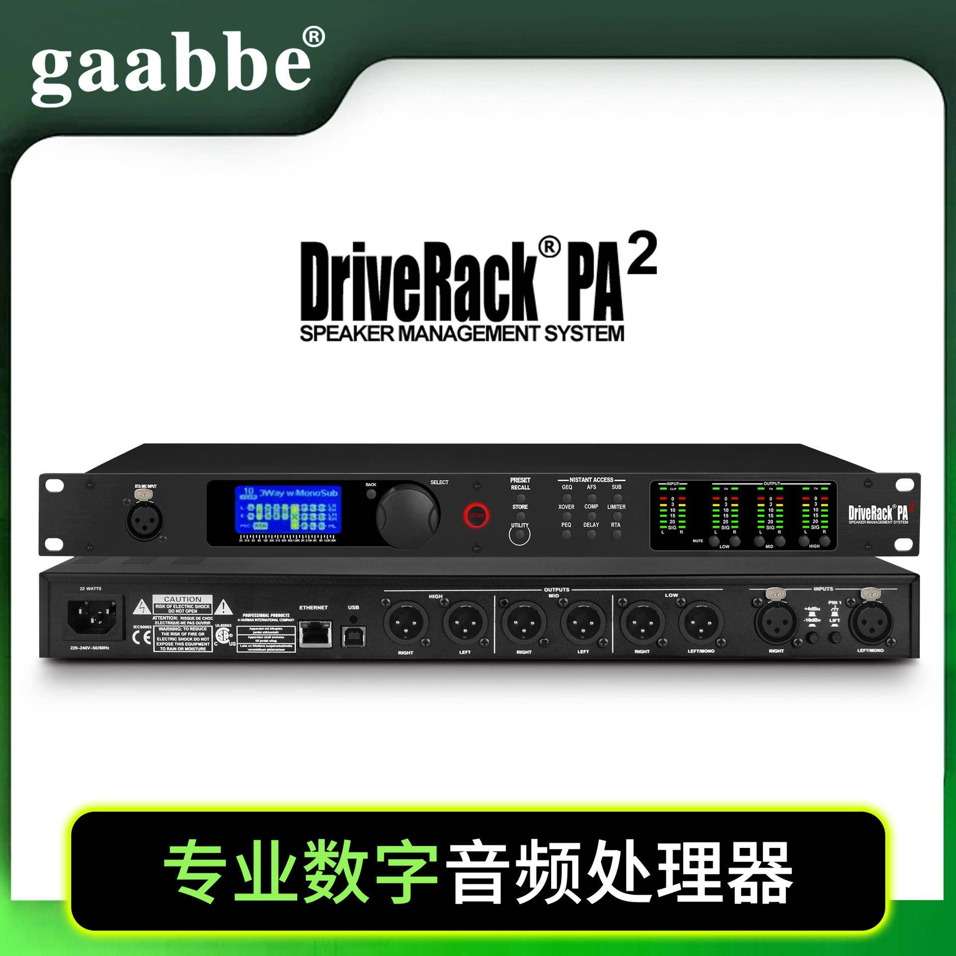 PA2数字音频处理器均衡延时线阵音箱分频器舞台演出专业