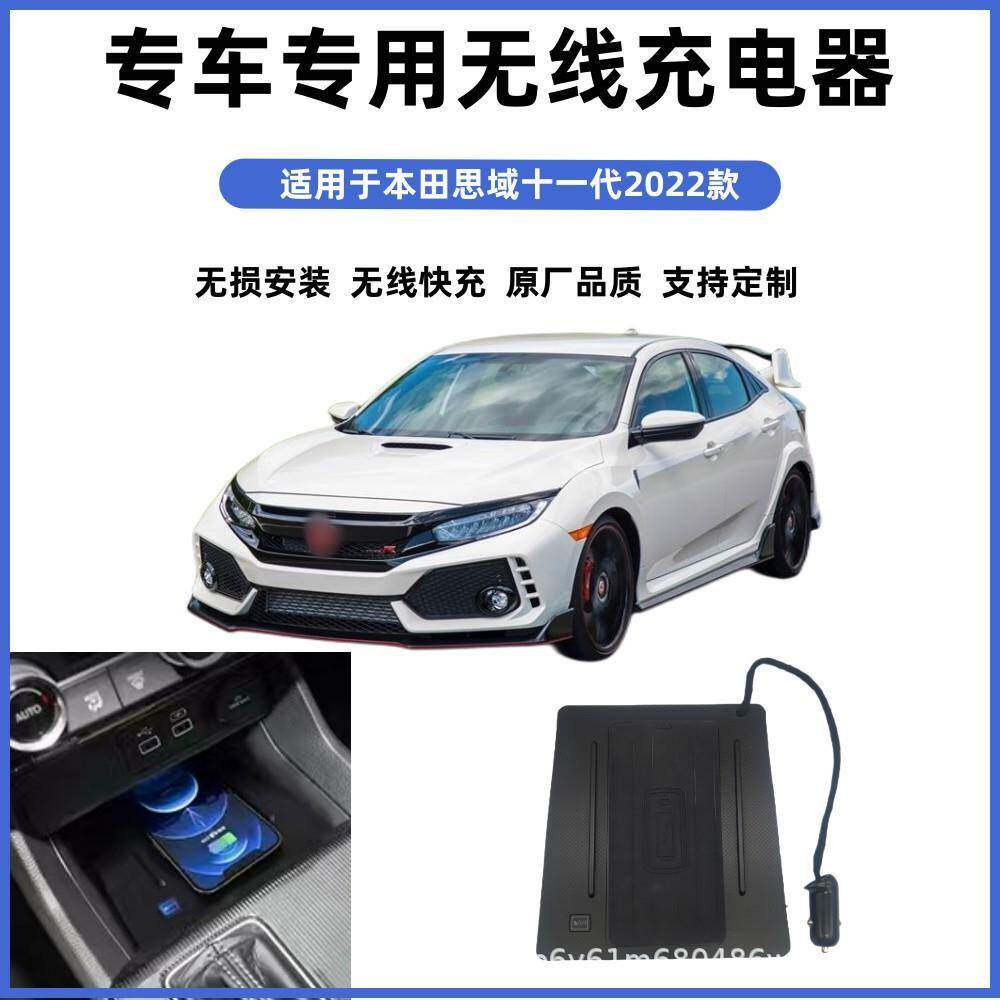 十一代思域型格专车专用无损改装无线充磁吸式低温防热车载充电器