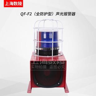 起重机大功率声光同步报警器 防护型 声光报警器