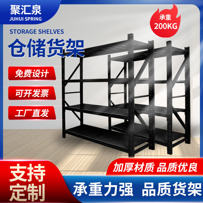 中型仓储地摊地推超市货架多层钢制储物架工厂货批发商用加厚款