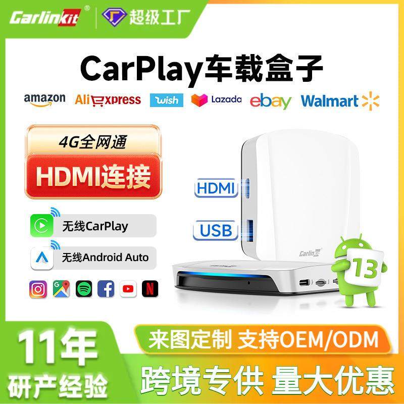 carlinkit原车SDM660无线carplay转接器HDMI输出互联车载盒子