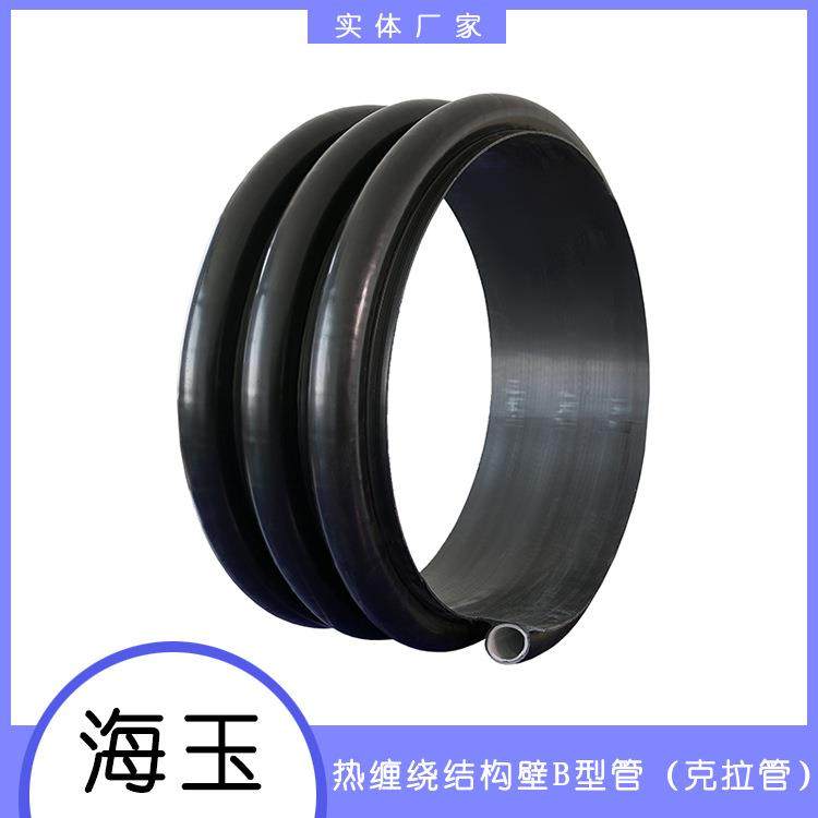 克拉管热缠绕结构壁B型管排水排污管道HDPE缠绕排水管