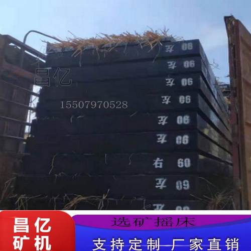 6s选矿摇床玻璃钢选矿双层波水摇床砂金选矿钽铌富集沙金分选设备