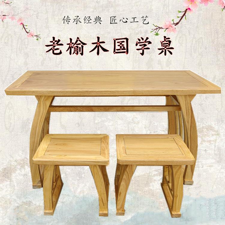 国学课桌椅书法桌椅仿古实木培训学校课桌椅马鞍桌办学新中式琴桌