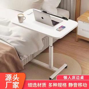家用卧室可移动升降桌笔记电脑学习懒人老人床上护理餐桌
