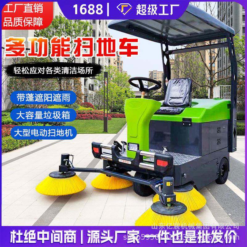 驾驶式扫地机工业工厂车间用清扫车多功能室外道路环卫电动扫地车