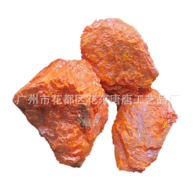 矿物颜料原料石红鸡冠石橘红桔红唐卡国画岩彩画摆件重彩岩彩