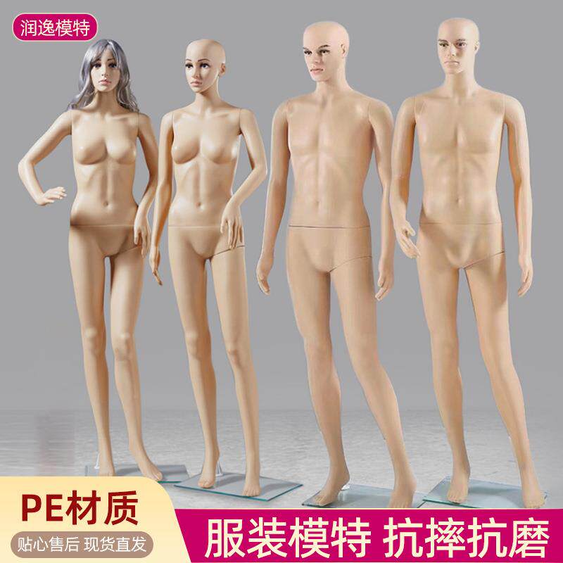 服装店模特道具男女模特肤色款送底座全身人体模特架子展示道具
