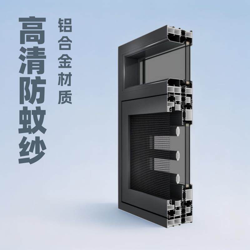 内开窗高清高透金刚网纱断桥铝合金推拉窗户可拆卸防蚊纱网定制