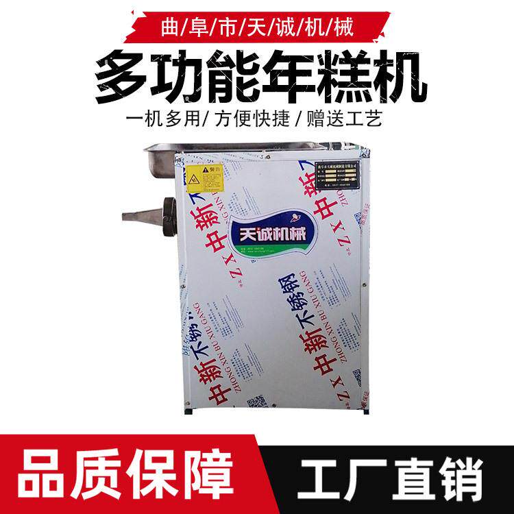 浙江传统小吃打年糕机器多用型糯米糍粑机饵块粑粑机