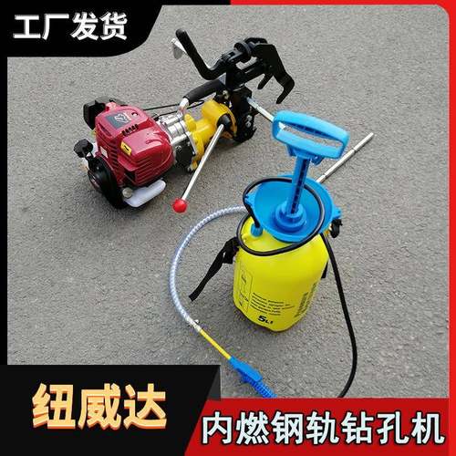 轨道钻孔器NZG-32型内燃钢轨钻孔机多功能耐用轨道打眼机