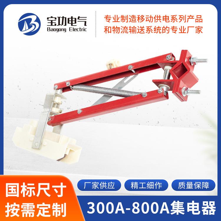 300A800A滑触线集电器无接缝滑线集电器行车受电器滑触线滑块