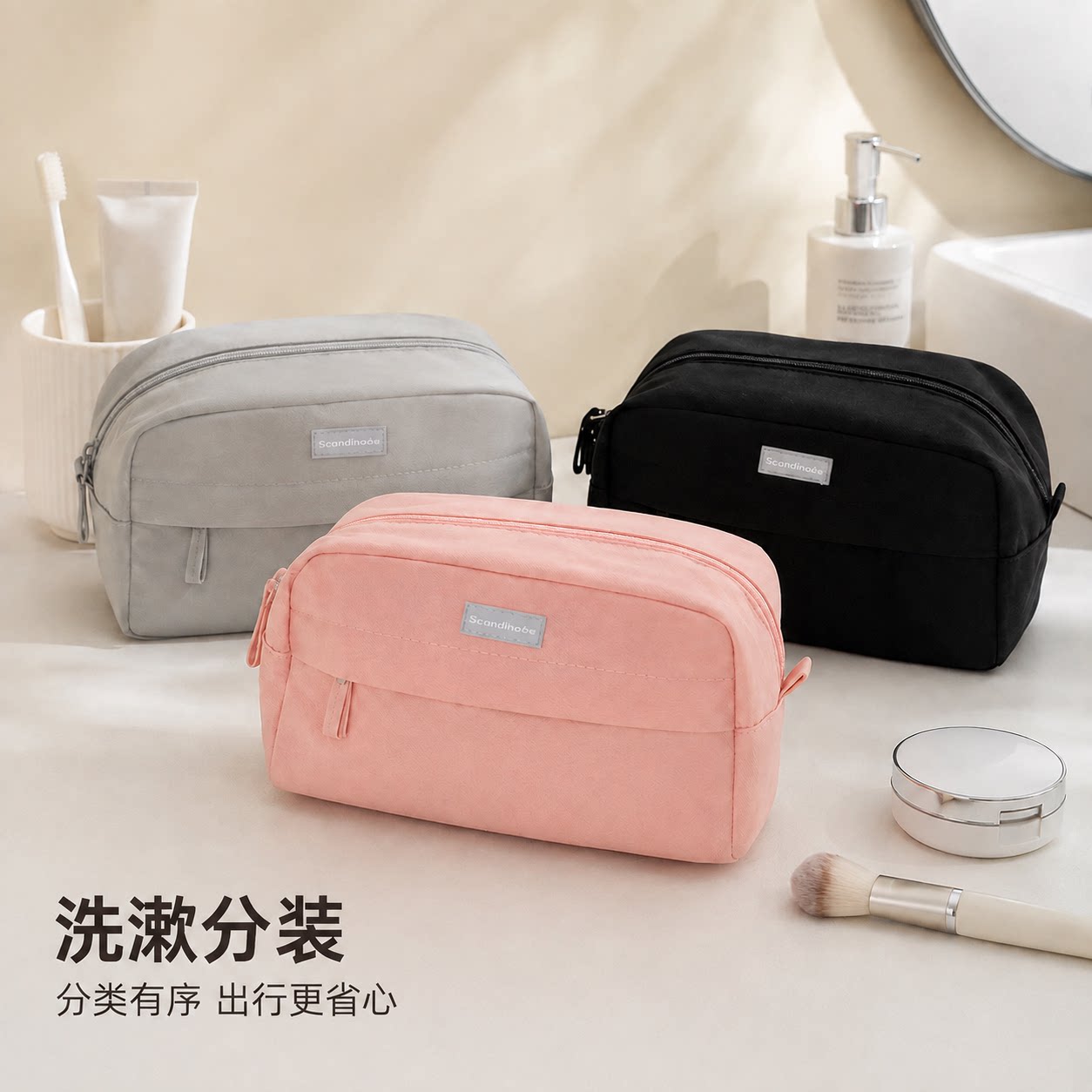 旅行出差超轻便携洗漱化妆包
