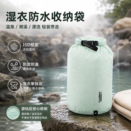 防水便携漂流溯溪手机包